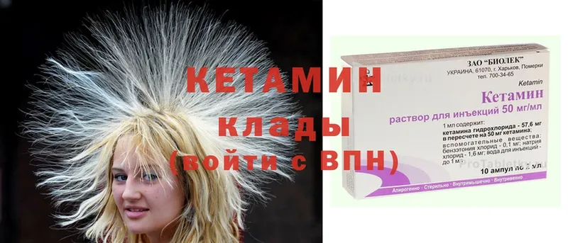 Кетамин ketamine  hydra   Кологрив 