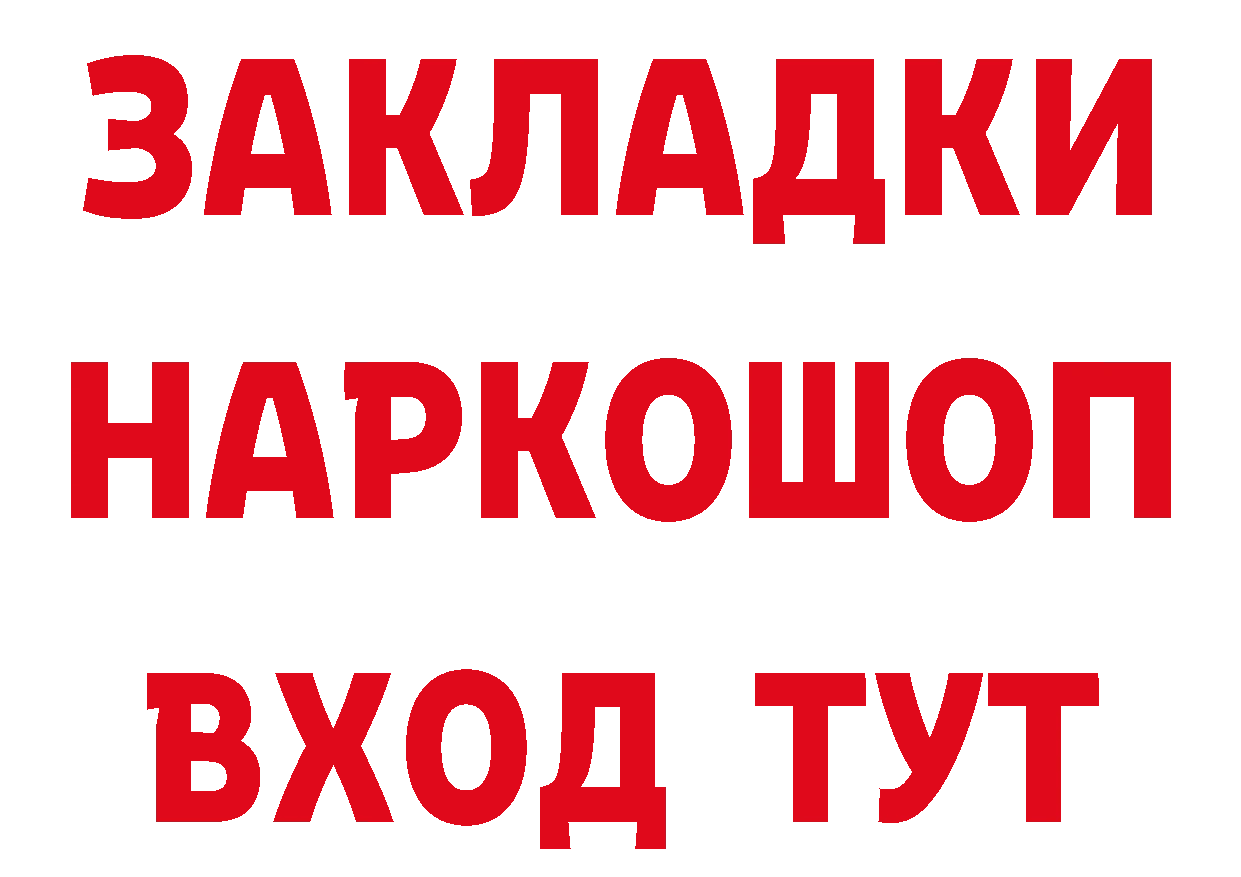 Бутират GHB зеркало дарк нет гидра Кологрив